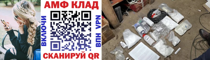 АМФ Розовый  Купить  Можга 