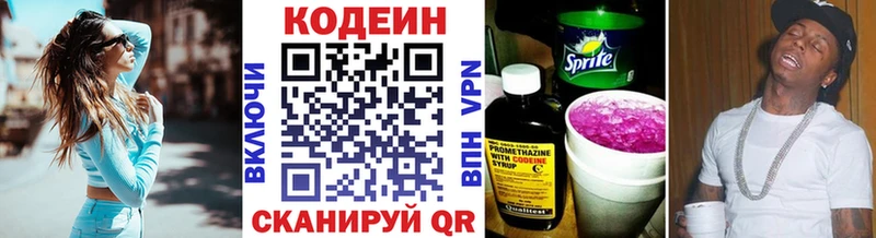 Купить закладки  Можга  Кодеин напиток Lean (лин) 