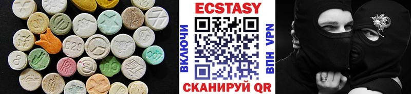 Купить  Можга  ЭКСТАЗИ 250 мг 